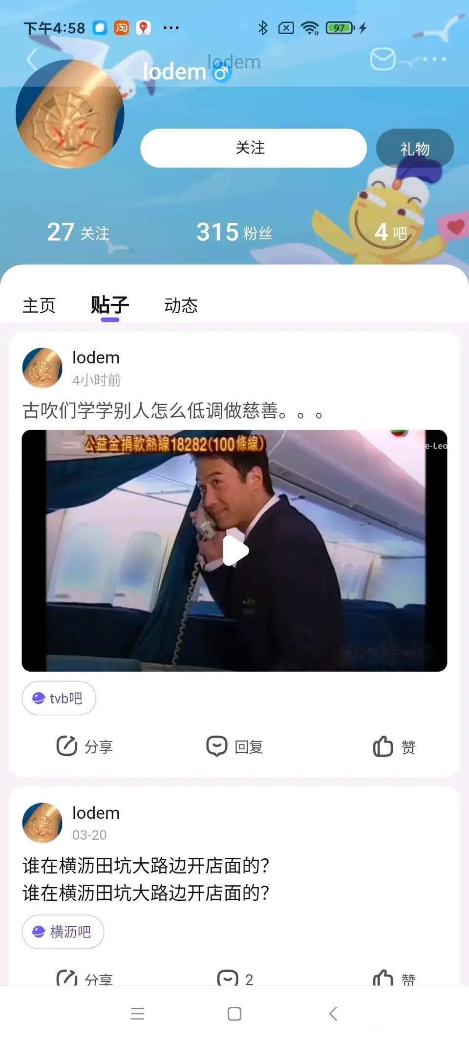 大家觉得是古天乐慈善多
还是黎明呢？？？？
为啥黎吹又开始尬吹黎半桶了
古天乐真