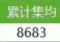 细思极恐 