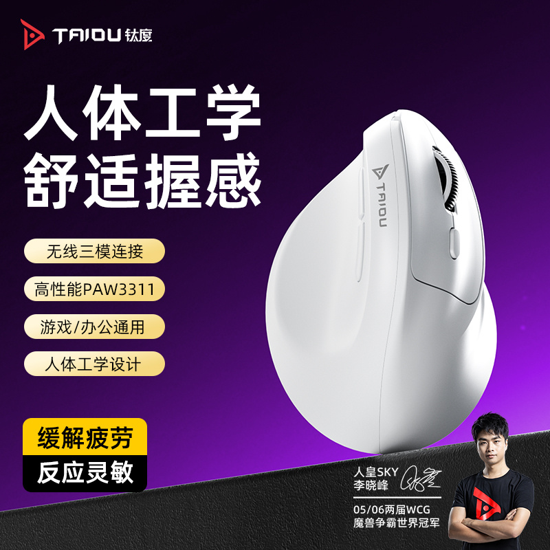 办公鼠标，这个用着还是蛮舒服的。3311的芯片，性能不差，能正常拿来打游戏续航正