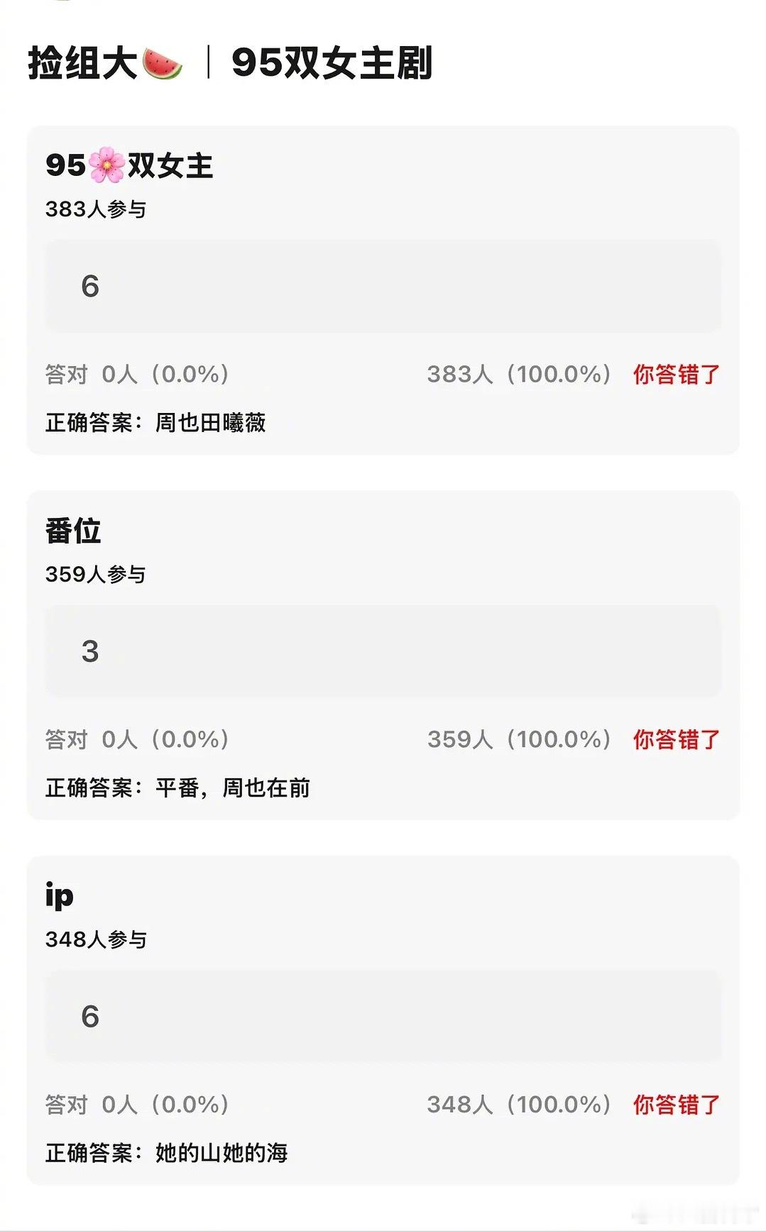 🍉《她的山，她的海》影视化，主演周也、田曦薇（平番） 周也田曦薇她的山她的海