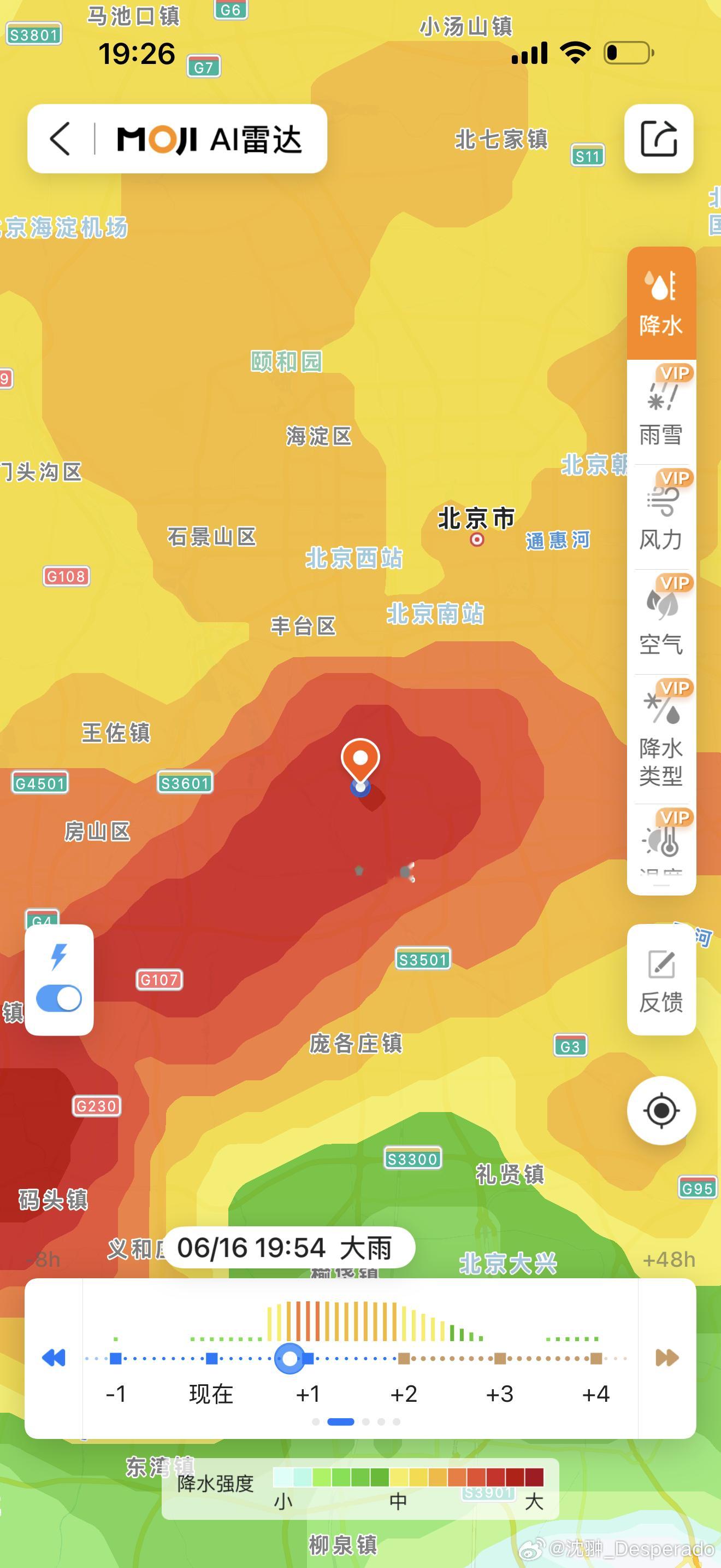 今天尽量早点回家，感觉北京今晚这雨应该不小。各位注意安全。 北京
