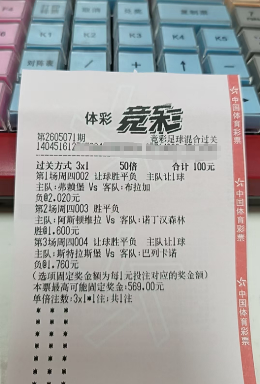 莱哥放送：002弗赖堡 - 布拉加让负 12 11 22————————003维