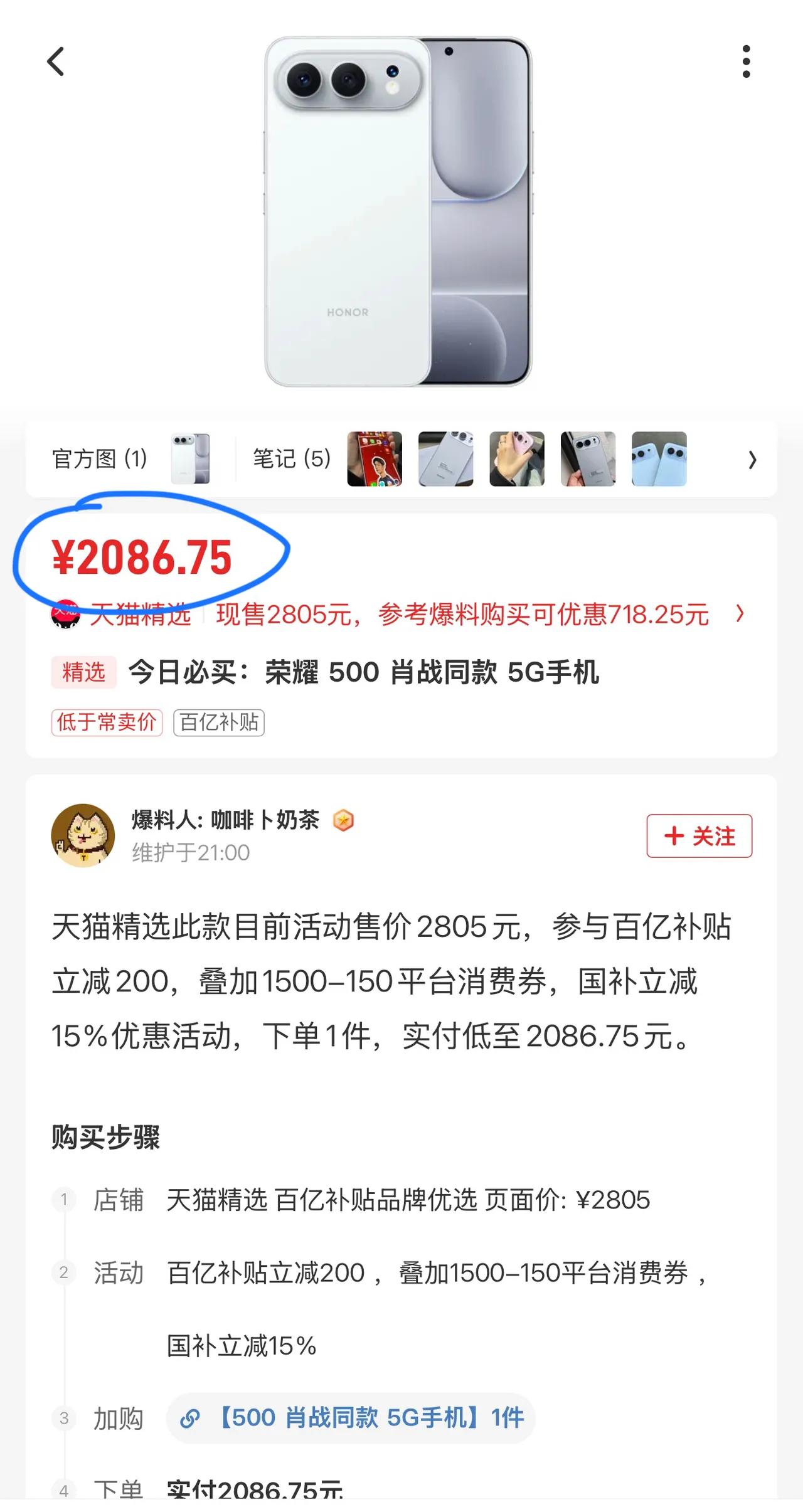 好家伙，网友爆料！他在某平台发现，618购物狂欢节优惠力度还是挺大的，目前12+