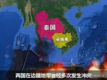 泰国一年两次与柬埔寨冲突，世人多关注两国历史遗留的领土争议，却忽略了核心症结——