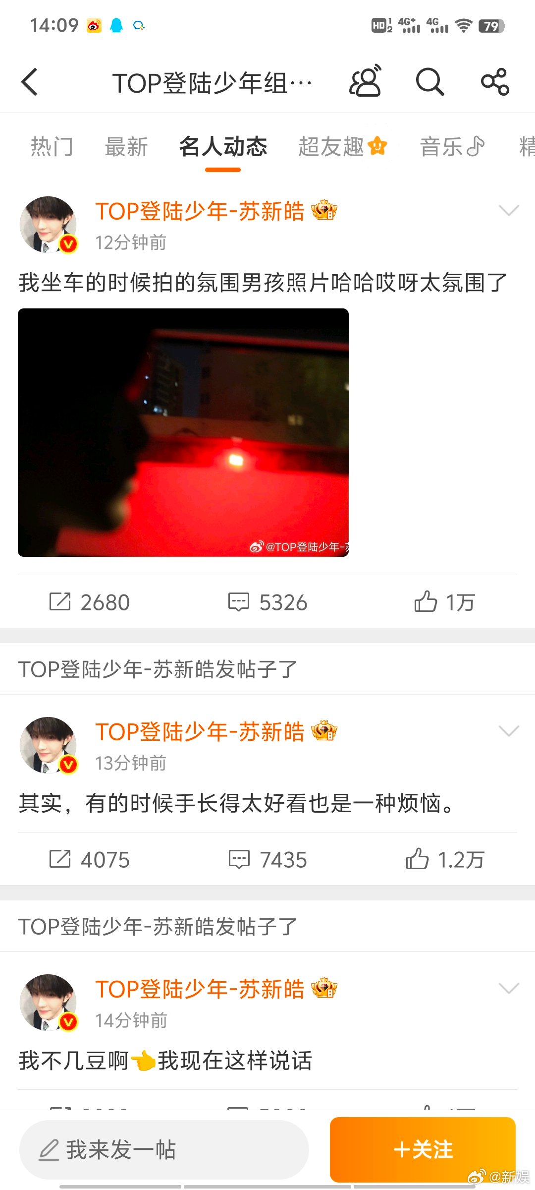 苏新皓空降聊天苏新皓空降发自拍苏新皓突然空降和粉丝们聊天，分享了各种生活小细节，