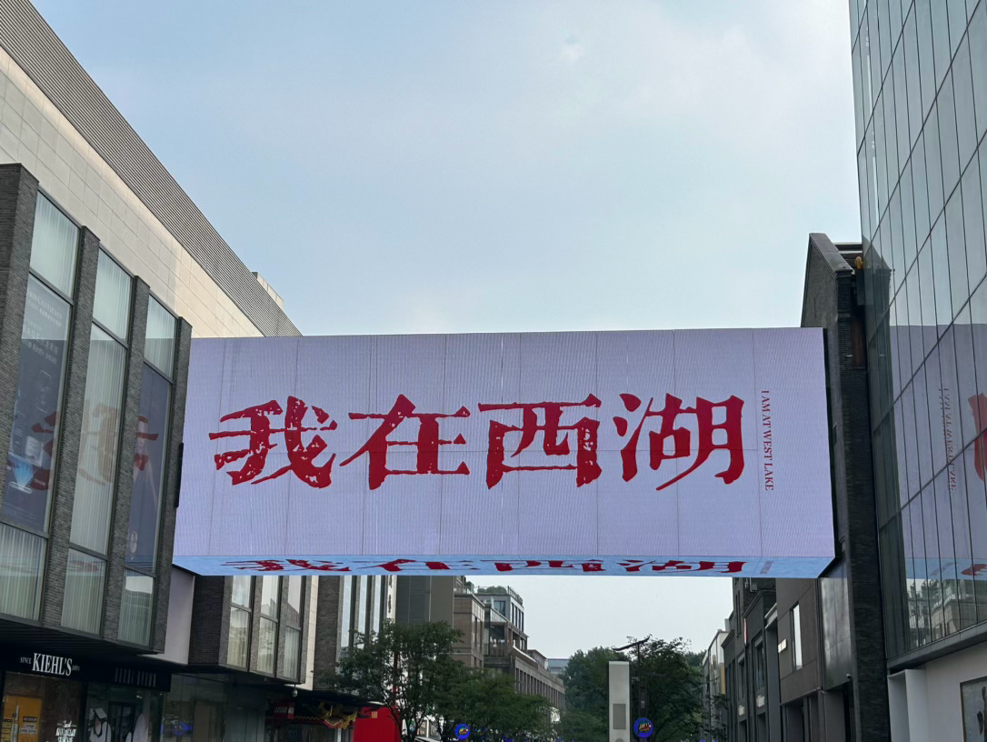 刚刚刷抖音发现白敬亭来杭州了，下午路过银泰那边，拍了个照就走了，我就说怎么围了一