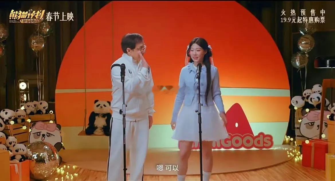 沈佳润的资源太好了，出道一年不到，就和成龙大哥合作，演唱春节档电影《熊猫计划》推