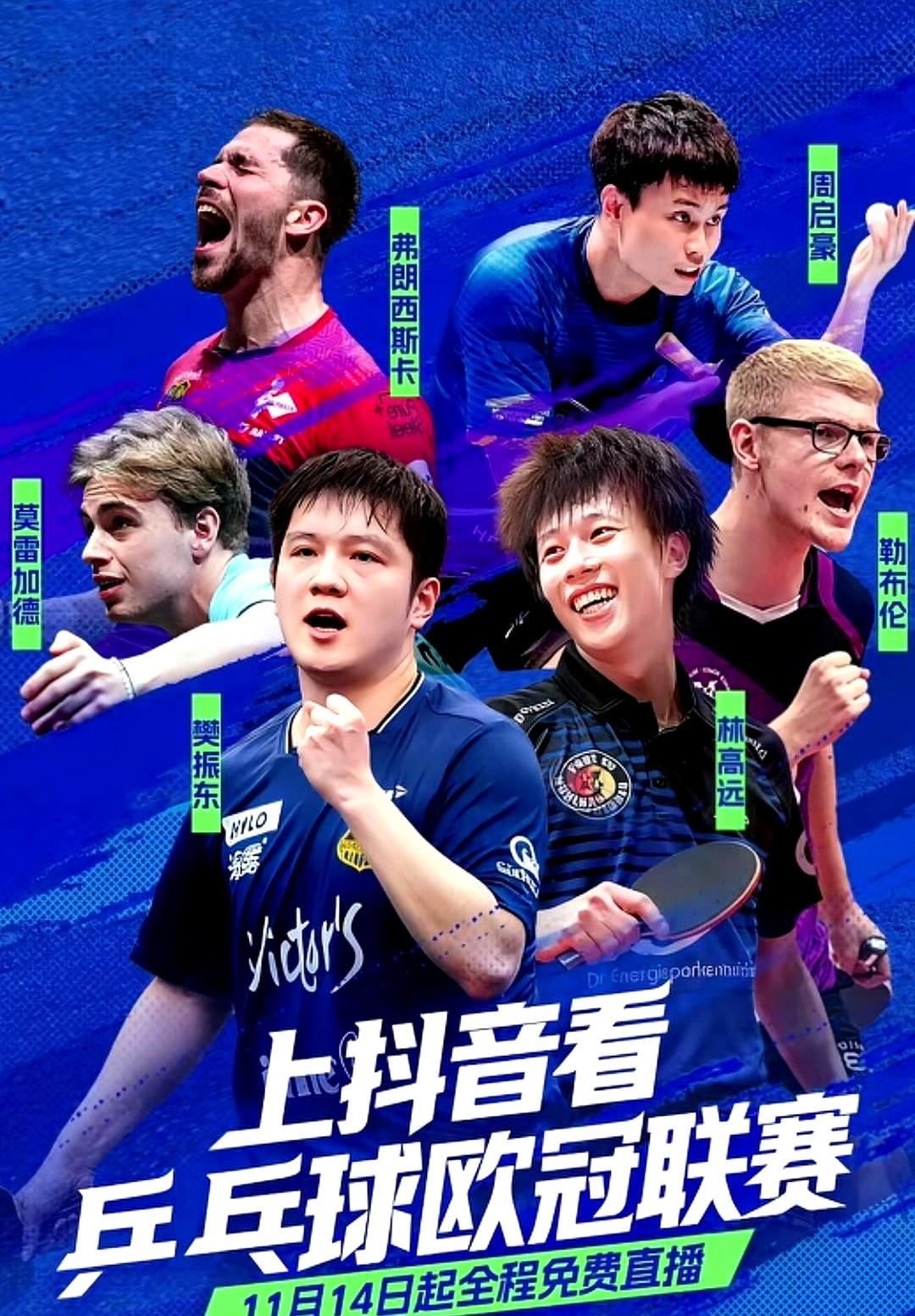 万万没想到，除了樊振东，还有这么多中国球员在欧洲打球。
这事儿说明欧洲乒乓球联