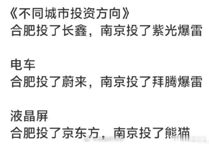 投资 