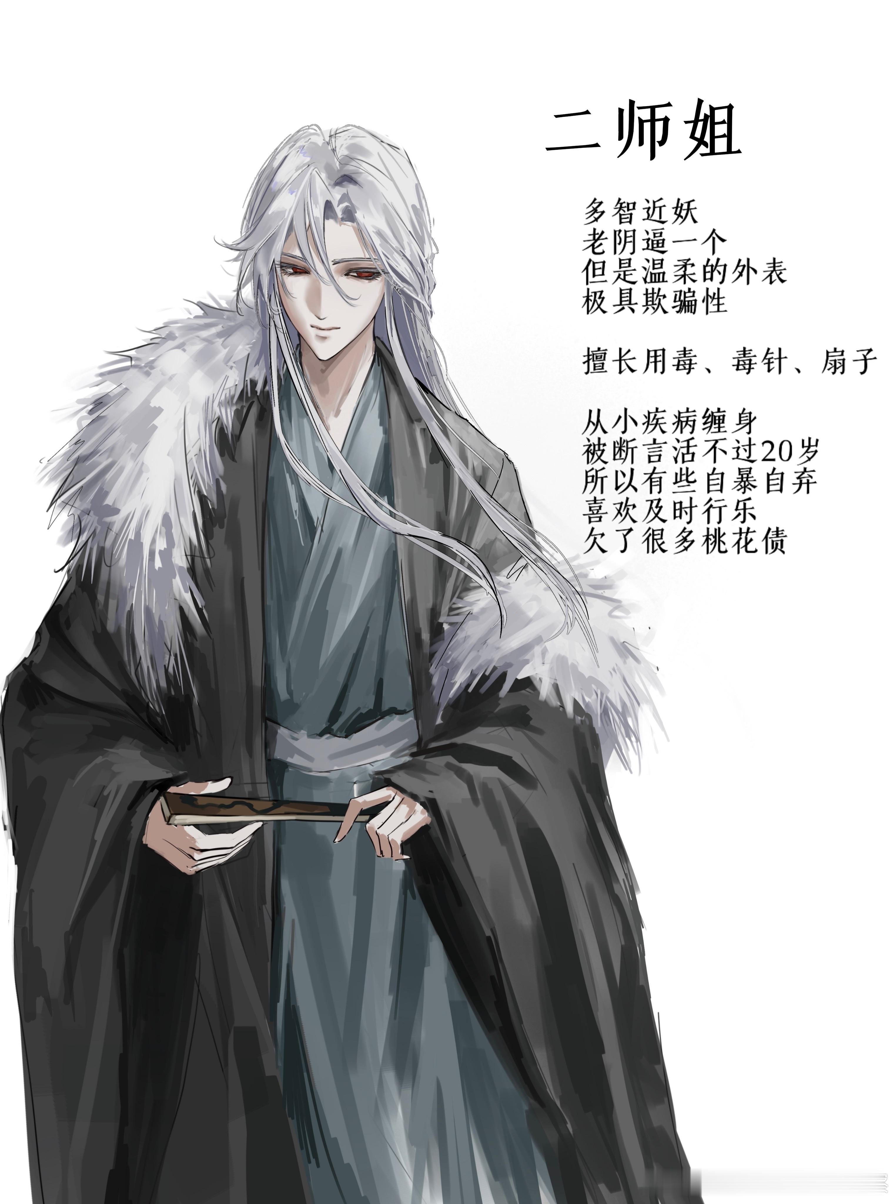 我家二师姐呀 
