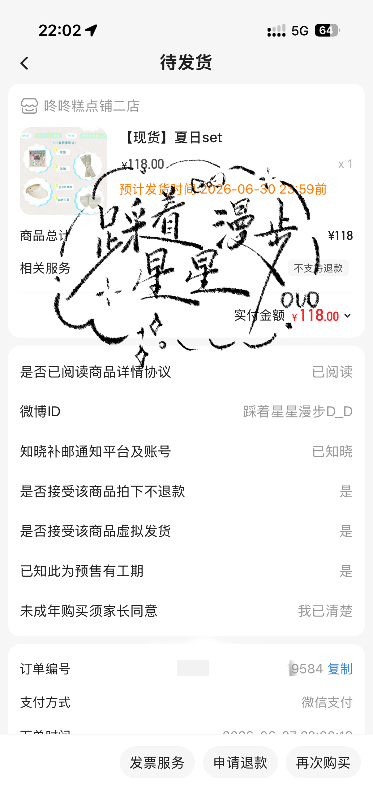 夏日set复数  专栏 · 努力富养东不落