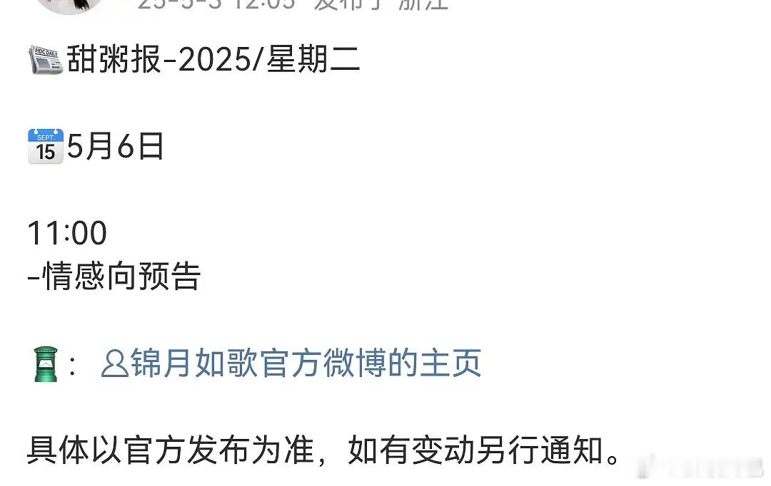 千山茶客第三本！！周也丞磊准备爆了！！ ​​​