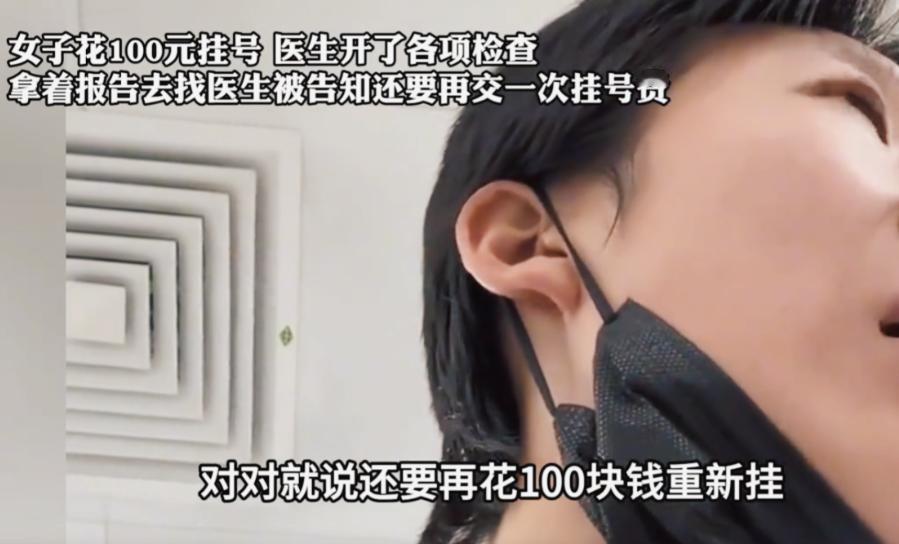 “离谱！”一女子早上花100元在医院挂号，医生给她开了两个检查报告，结果出来后，
