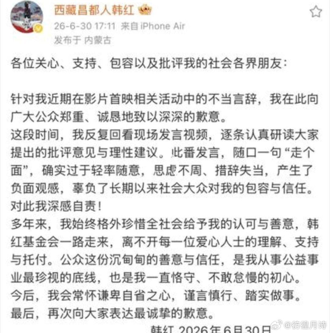 韩红道歉完整事件梳理一、事件起因6月17日冯小刚新片《抓特务》首映礼，韩红担任影