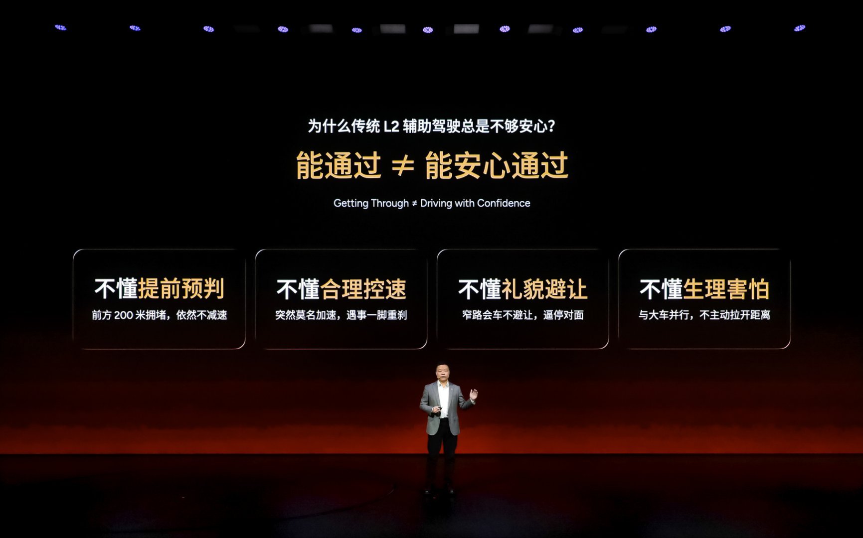 小鹏第二代VLA发布这一段对辅助驾驶描述的很好，能通过不等于安心通过，驾驶信心非