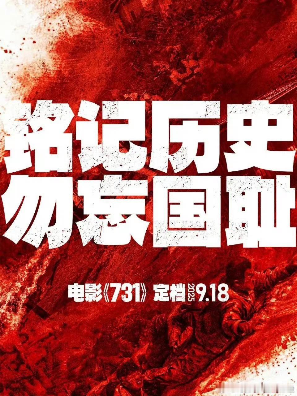 731这周无论如何都去看一下！不能忘，不敢忘 ​​​