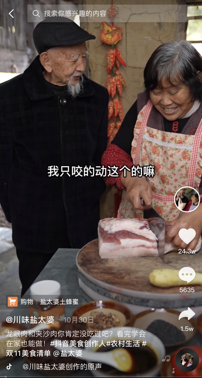 #80岁老夫妇拍美食视频圈粉千万#
越是平凡的事情，越是能打动人的心，刷抖音的时
