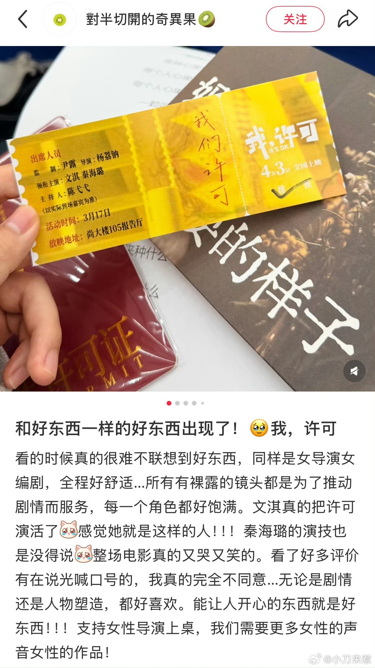 文淇我许可点映口碑文淇新片点映口碑 《我，许可》点映让人欲罢不能，文淇演技惊艳，