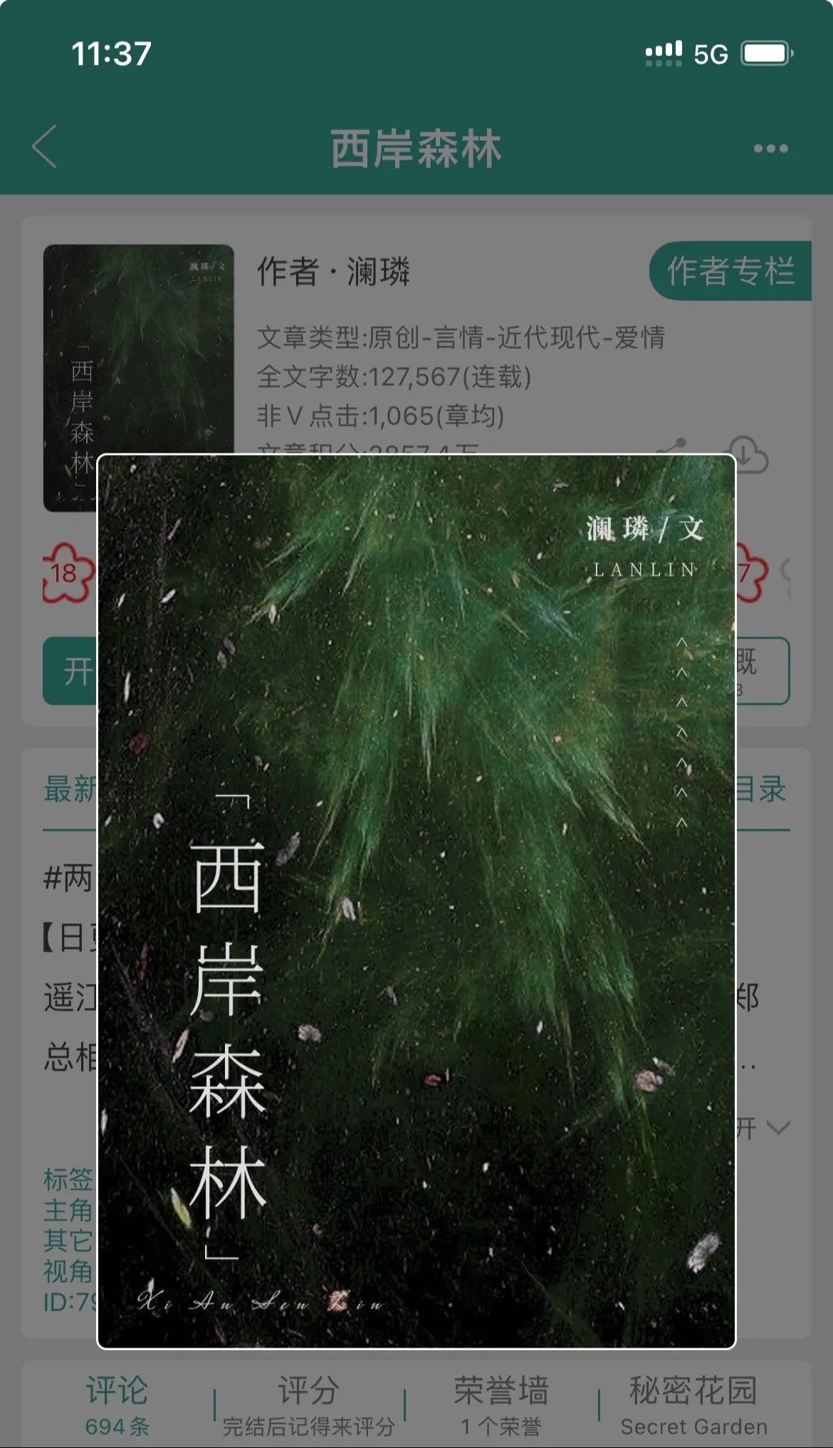 酷哥x拽姐 开篇即重逢。男女主在青海邂逅，女主对男主一见钟情(只是垂涎美色)，第一次扑倒失败之后女主直接不告而别，男主对此耿耿于怀
再次相遇是在南方小城，男主对女主之前的行为心有余悸，直接装作不认识，女主又激起征服欲，想二次扑倒男主，结果故技重施失败了，再次被拒绝
男主其实早已动心，忍得都快爆炸了，但他接受不了女主的想法，两人把话说开之后都决定恢复正常关系，不要再影响彼此
可是已经动心的男主很难恢复平静，后期开始了自我攻略，女主也慢下节奏开始重新审视内心，不断拉扯之后男主终于反扑女主