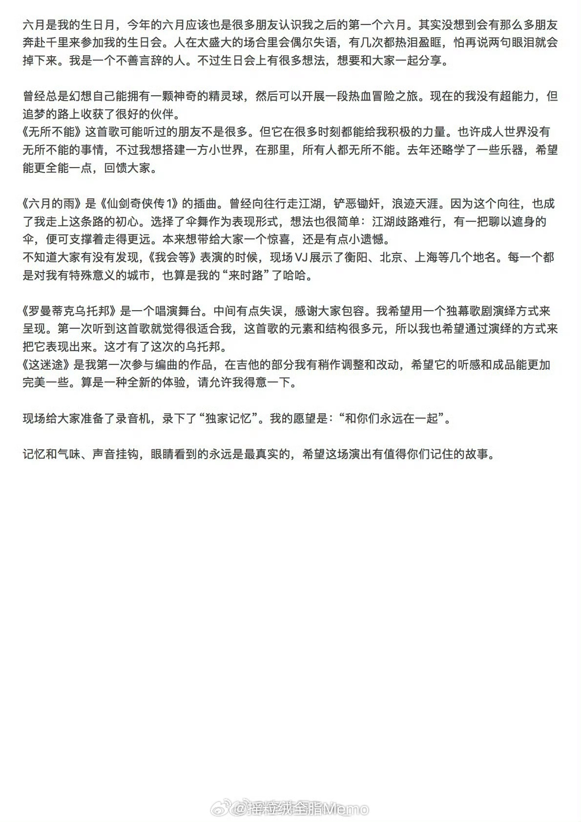 希望能更全能一点，回馈大家。有一把聊以遮身的伞，便可支撑着走得更远。 