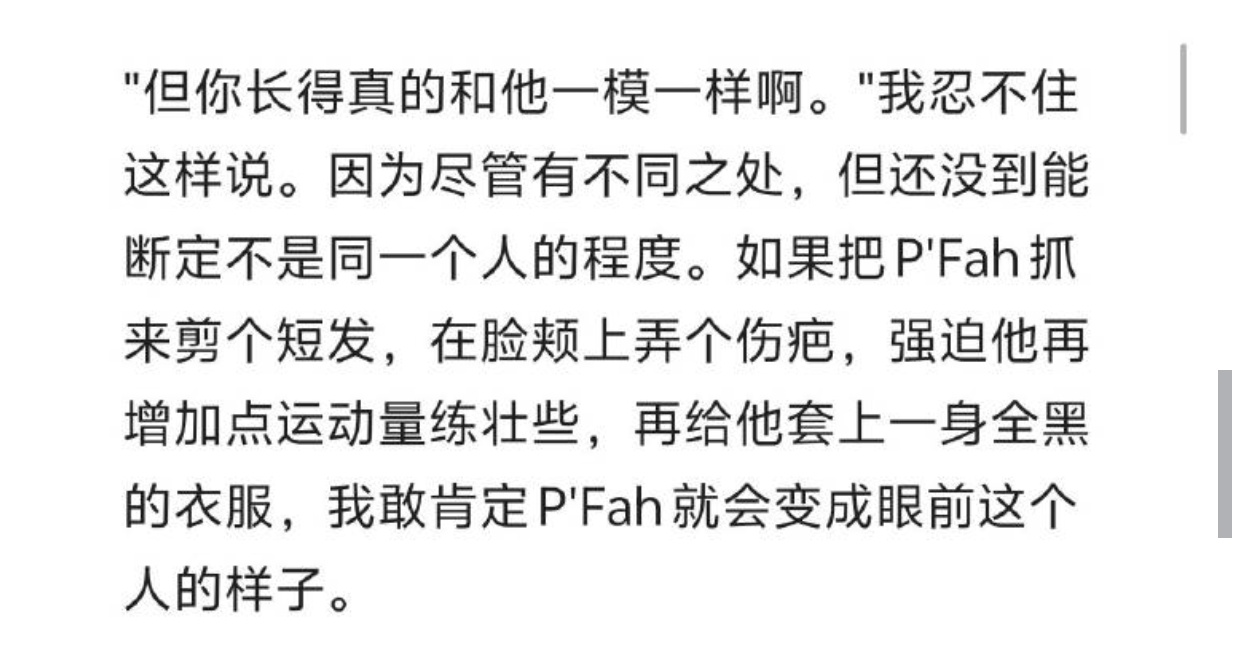 死神第三章图1 图2 这应该也是在说14和fah是同一个人图3 我们家14不是短