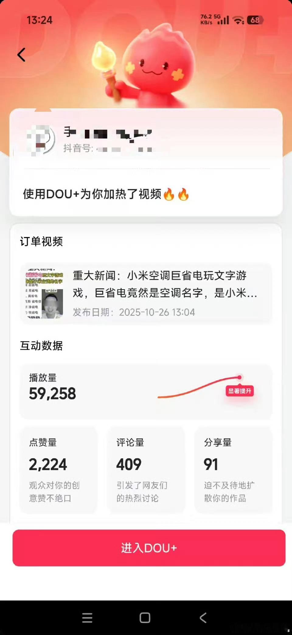 这些给企业黑料造谣投钱的人我真觉得，你要是有钱不如做点慈善！ ​​​