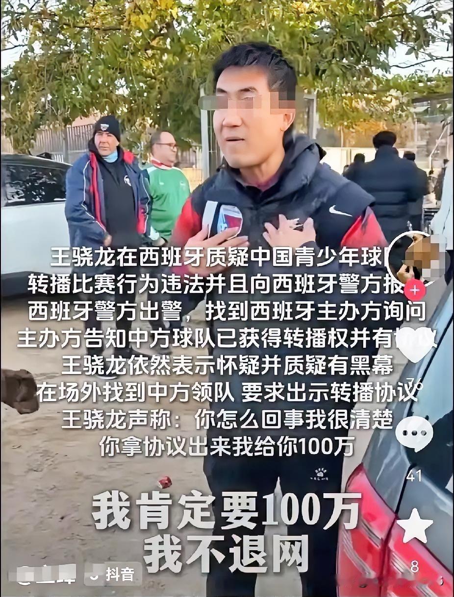 原来王晓龙并不是第一次举报董路团队。
早在2025年在西班牙曼努埃尔杯比赛中，王