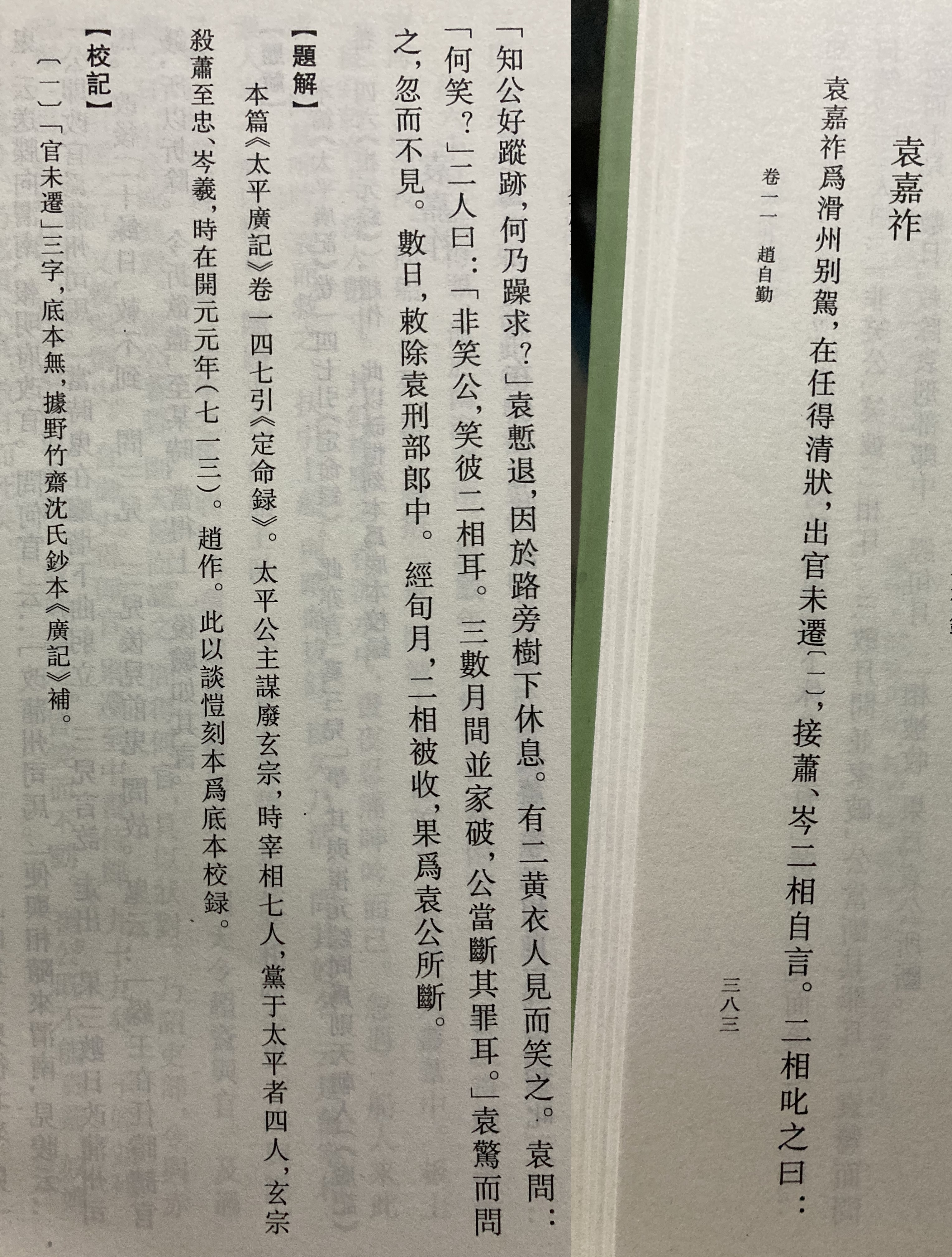 今天你对我爱答不理，明天我让你磕头求饶[揣手] ​​​
