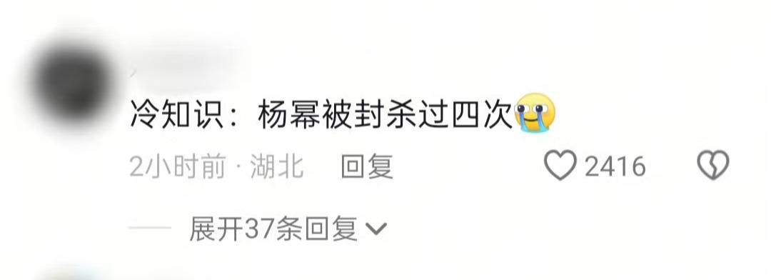 又开始搞成功学了，虽然赵露思这种情绪化处理事情的方式不太可取，但过度吹捧杨幂也不