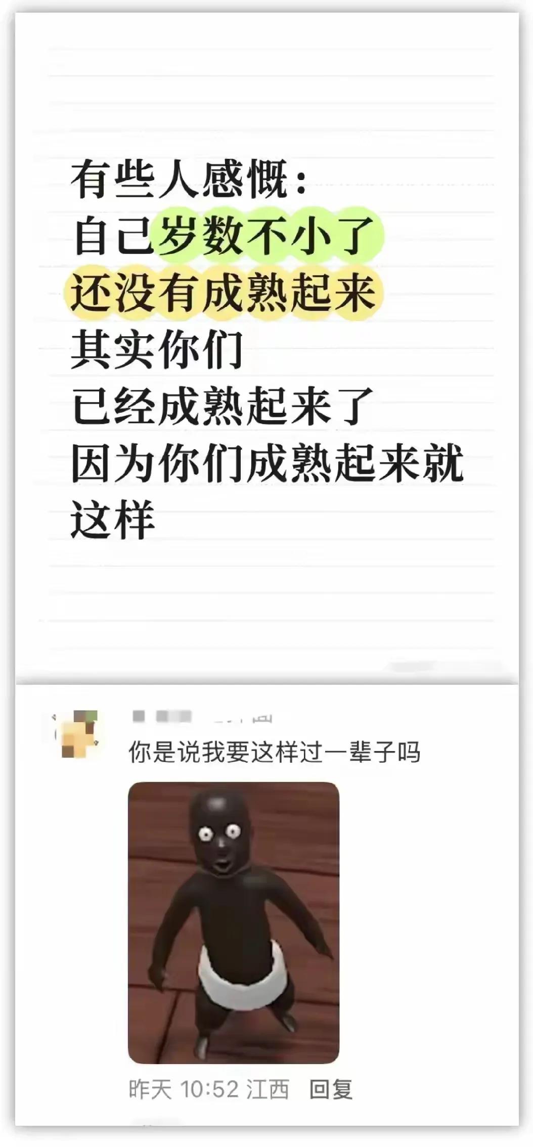 没错，其实你已经成熟了[笑哭]