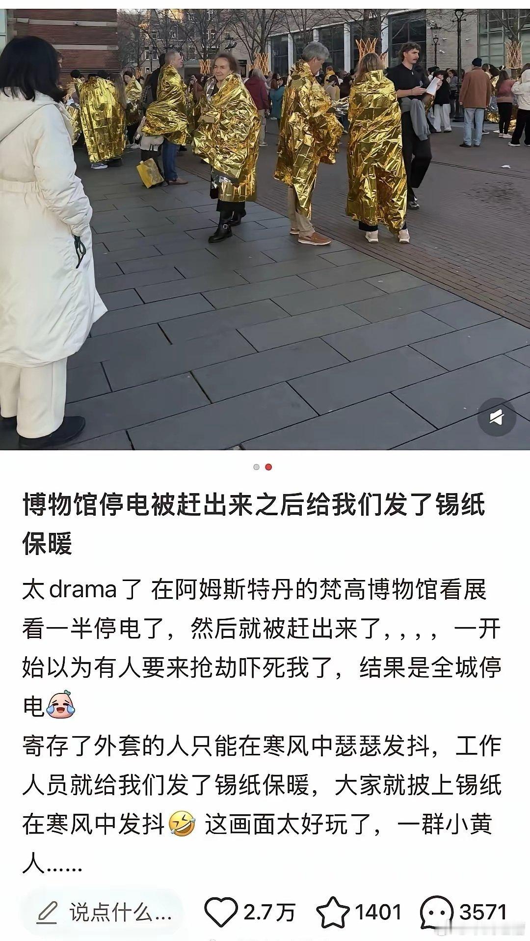 一到国外就自适应博物馆停电被赶出来这要是在国内，必须这国怎 