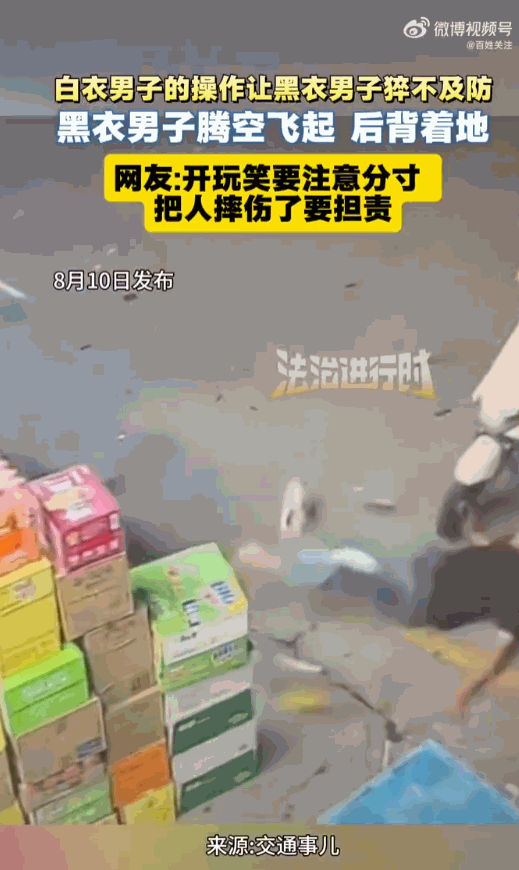 有的人真是手欠！两名男子停好电瓶车坐在路边闲聊，黑衣男子毫无防备之下突然连人带车