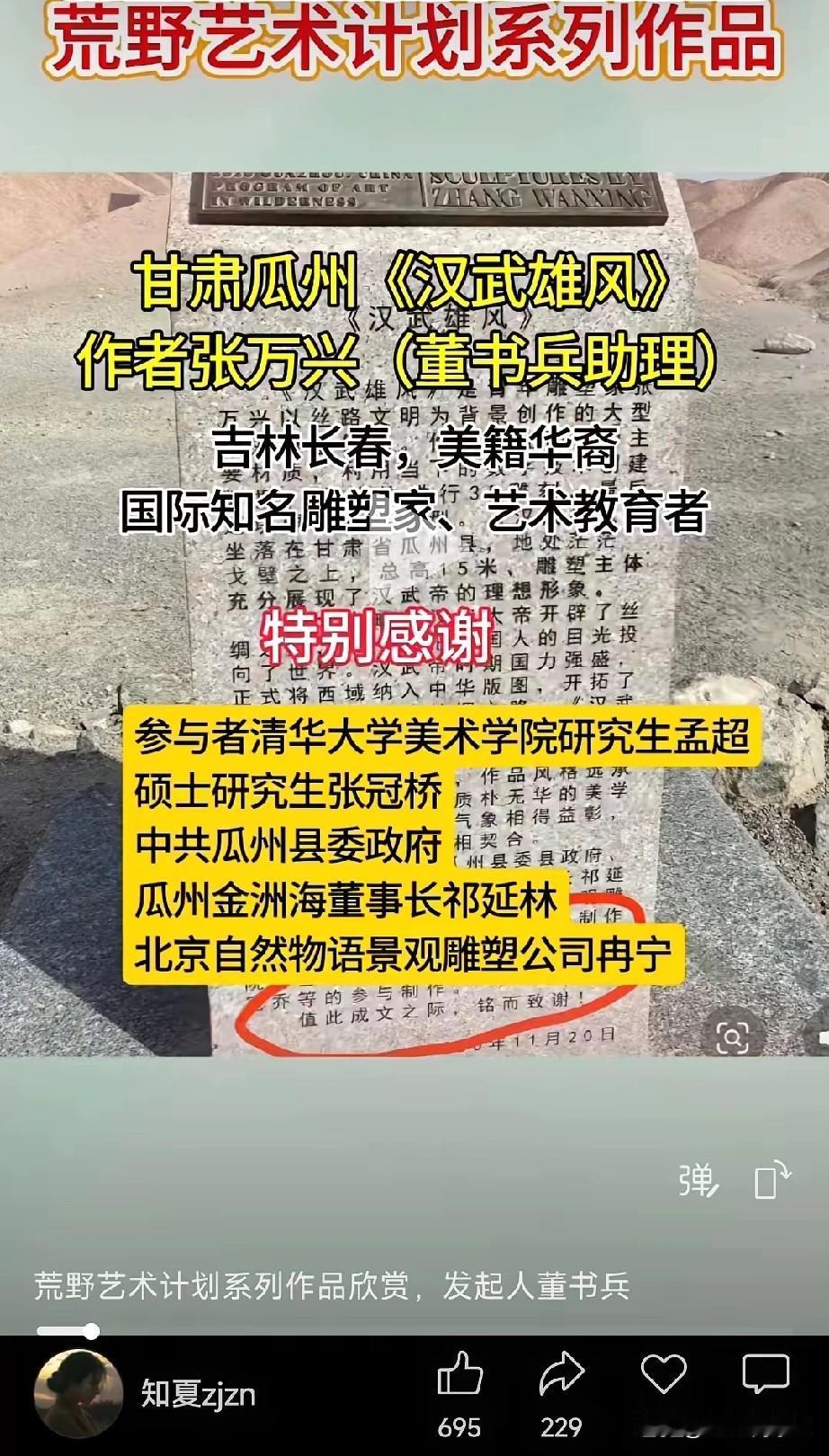 一个拿着美国绿卡的人，放着美国不去搞艺术，非要千里迢迢跑回咱们国内折腾？
而且专