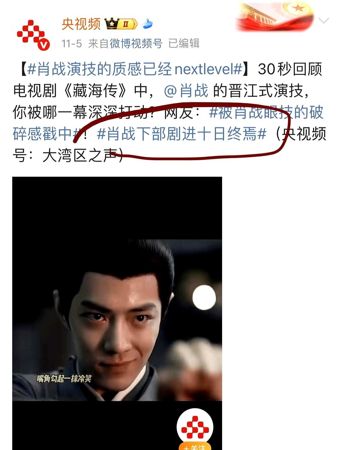 我以为我眼花了。
揉了揉眼睛再看一遍……
真的是央视发的？！
这一下给我整不会了