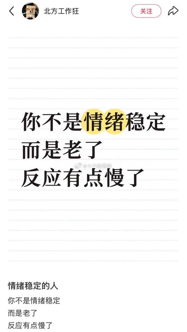 今天开会老板一直在骂人 我听得津津有味 会后才知道是在骂我