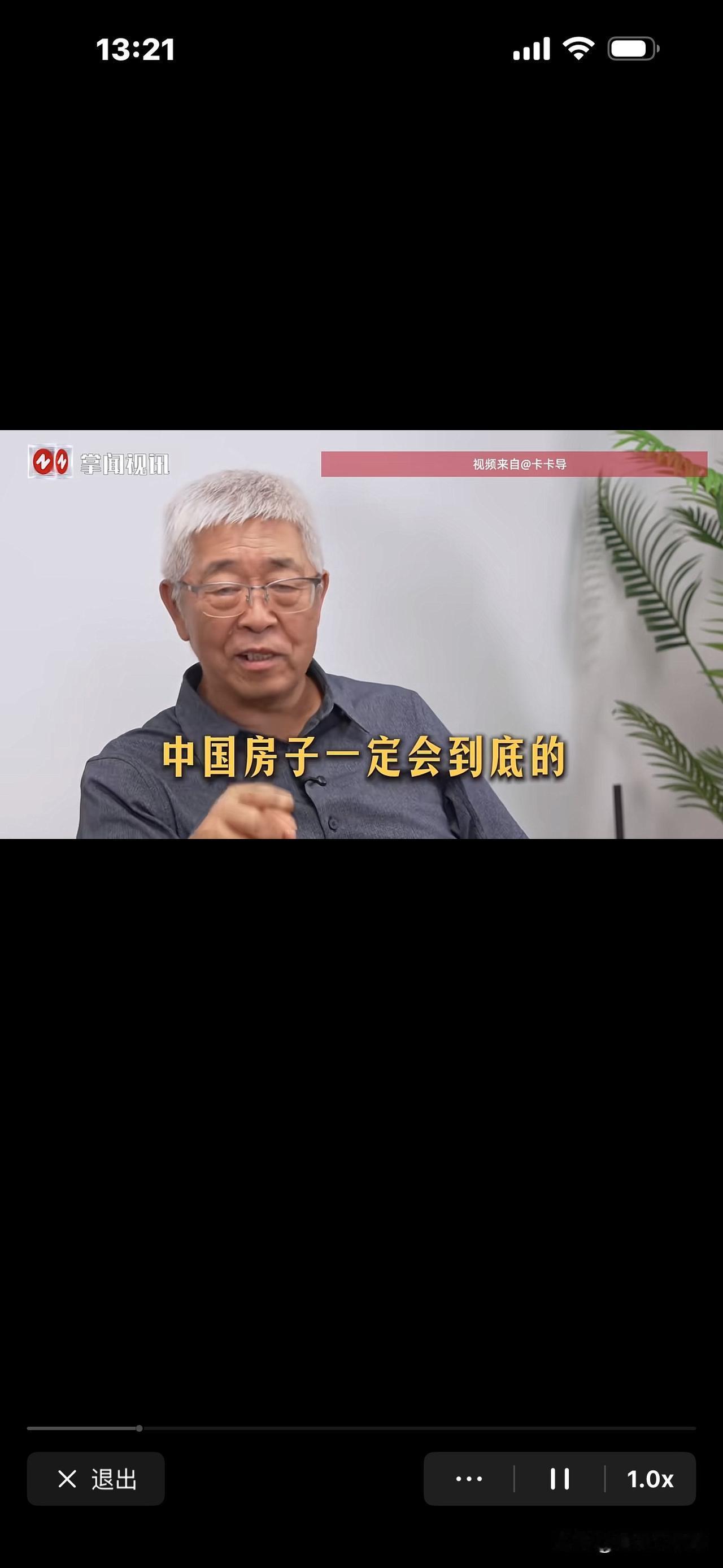 北大人口研究所教授建议年轻人别买房，
两个字“租”“等”就完了，
他说房价必定降