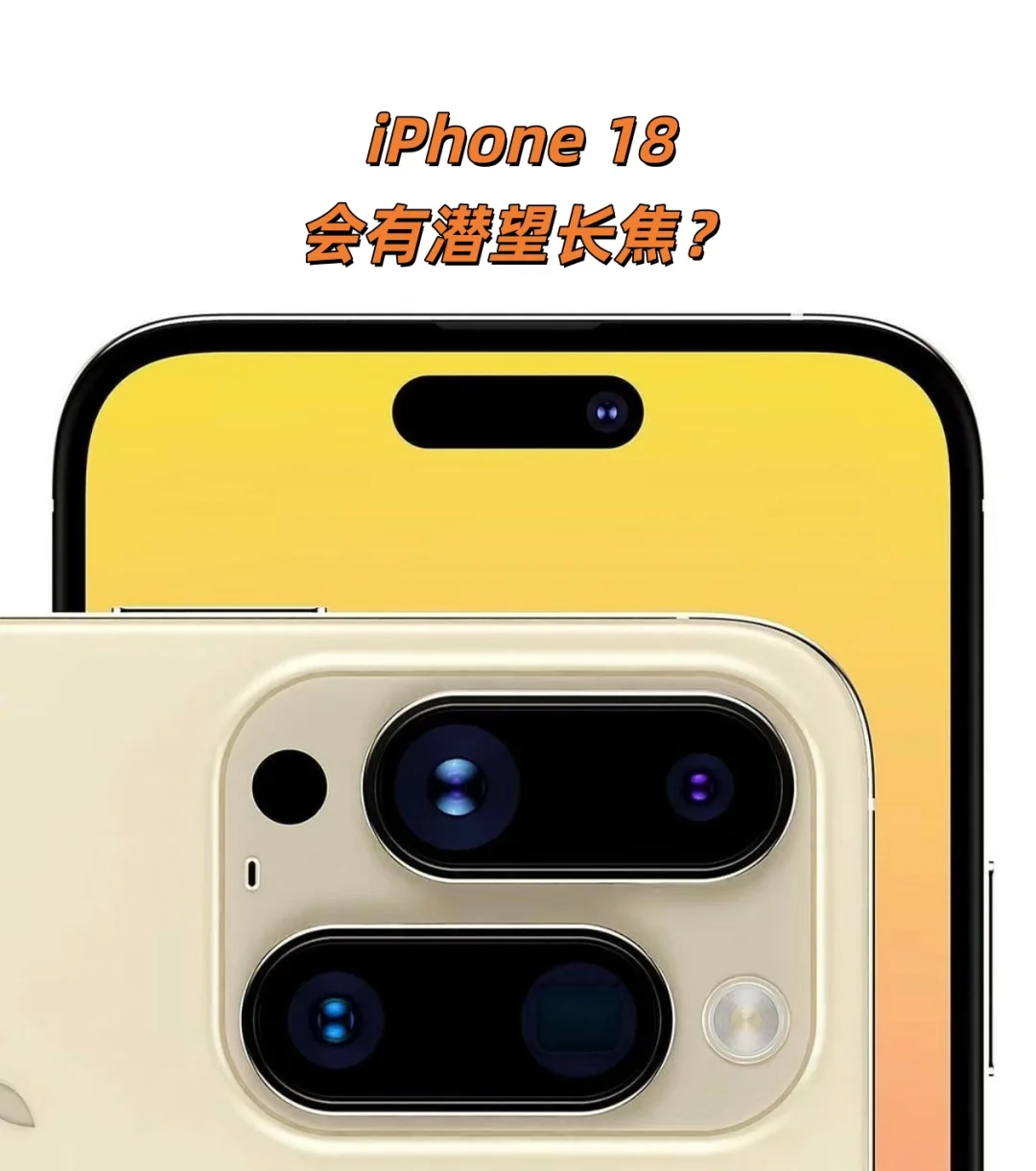 iPhone长焦被国产旗舰薄纱了！