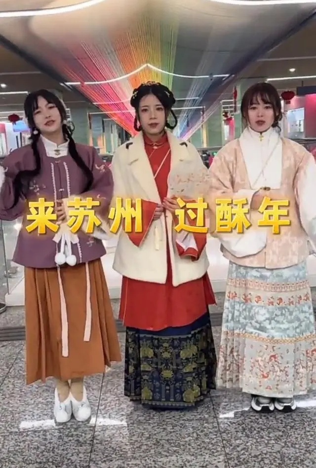 #春节穿汉服或民族服饰免费乘苏州地铁#这个活动也需要注意一些细节和问题，穿着汉服