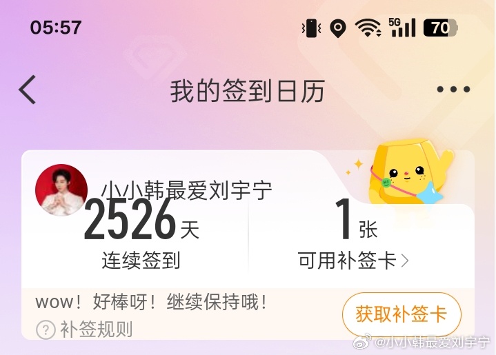 刘宇宁圈内口碑2526天不是说说而已，往后会有更多的2526天 