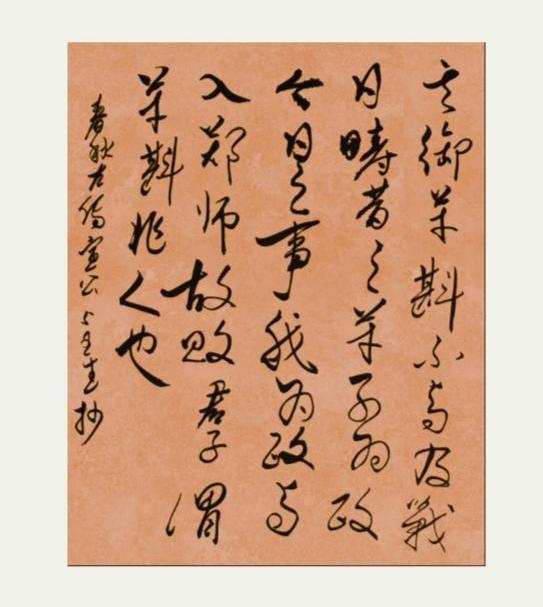 写字墙报
