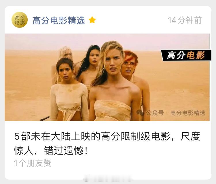 10月23号的影单推荐文章，有喜欢的朋友可以关注查看，本期影单观影链接已备好[作