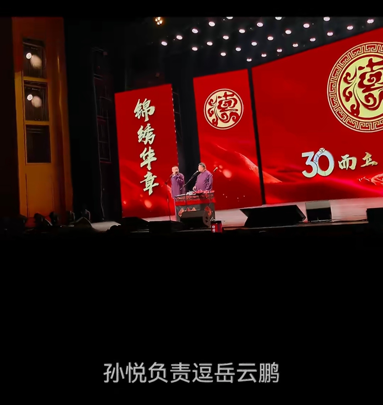 豆包 等于谦一死孙越就是相声皇后 全网热梗太会整活！都说只要于谦一退位，孙越就能