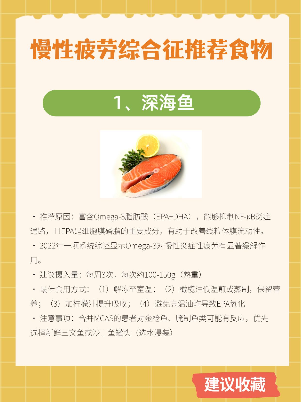 适合慢性疲劳综合征的8类食物
ME/CFS患者的肠道不太平静。
多项研究发现，这
