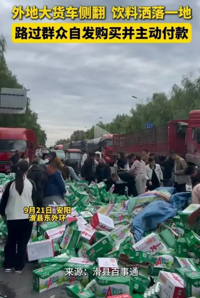 “河南火了！”外地大货车路过河南安阳时发生侧翻，车上饮料洒落一地，司机急坏了。他