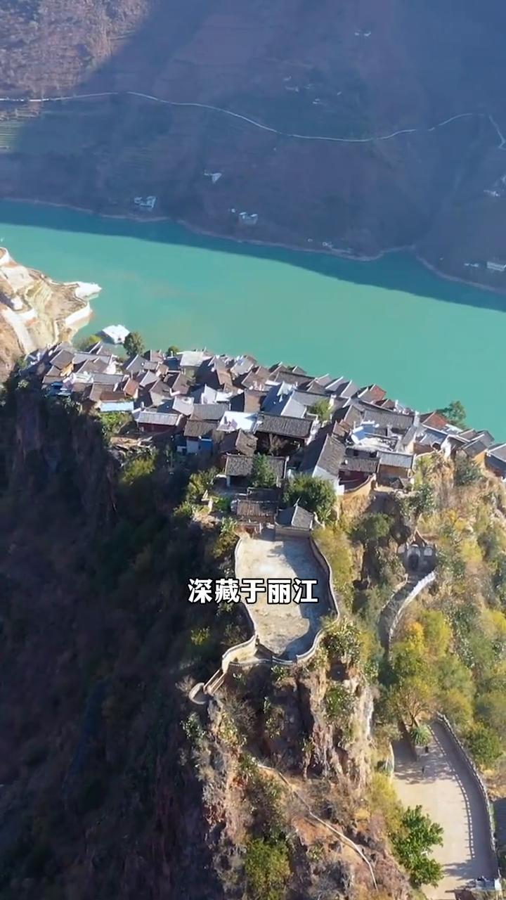 这里被誉为全国最难娶媳妇的地方，深藏于丽江玉龙雪山东麓的金沙江峡谷之中。整个村子