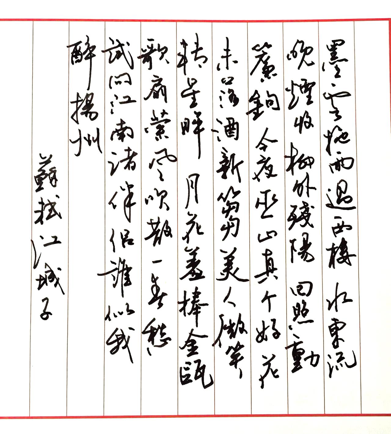 第一次写这首，不熟练[捂脸][捂脸]