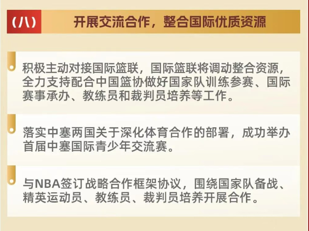 重点关注这个。尤其是教练员培训，真的要好好开展了。不然各级联赛教练员全是刚退役就