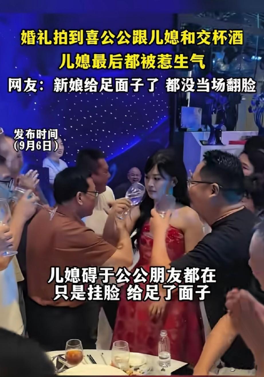 这样的婚闹该取缔吗？一婚礼现场，公公在带着儿媳和儿子转桌敬酒的时候来到公公好友那