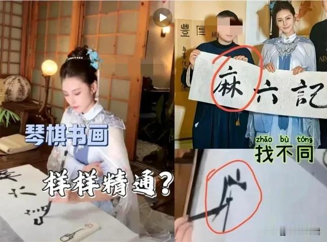 这啥意思呀
有网友让找不同

马筱梅写个麻溜记
难不成还有替身不成

难道是粉版
