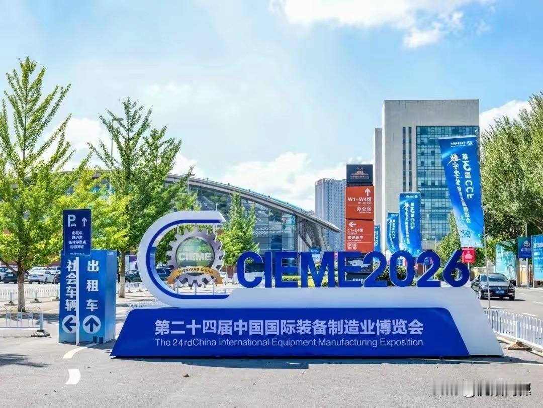 沈阳真正的强项是制造业
2025年，沈阳10个重点产业集群规模总量突破万亿元
千